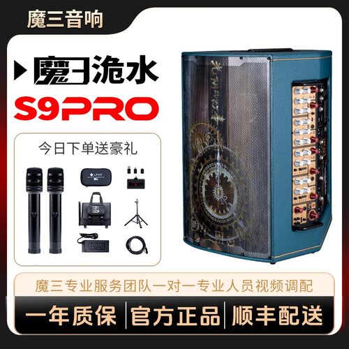 魔三官方旗舰店大功率300w