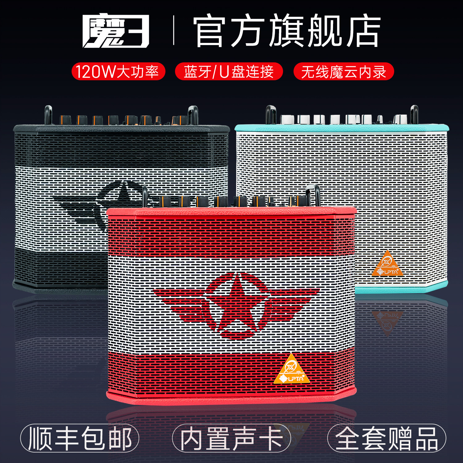 2024新款魔三音箱PLUSX官方旗舰店魔3户外k歌电吹管吉他弹唱音响
