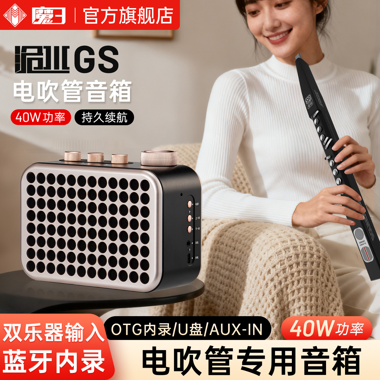 魔三音箱洈水GS户外k歌2026年新款电吹管专用便携 40w蓝牙魔3音响