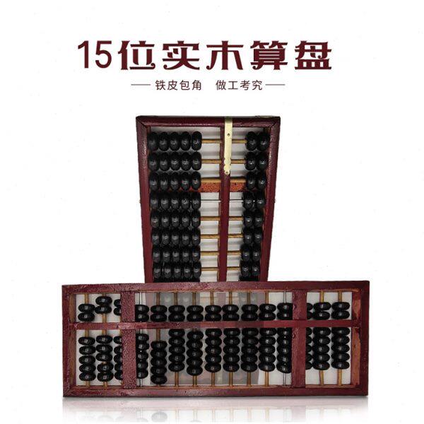 珠心财务算盘耐用酒红实木会计财务用铁皮包角原木实木算盘