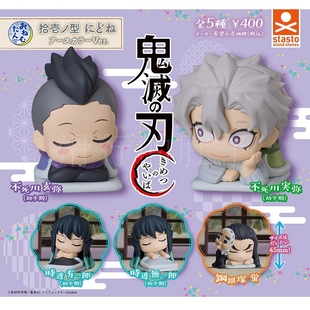 现货 stasto 鬼灭之刃十一弹新表情睡眠摆件