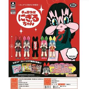 限购五件2月预定   Stand Stones 手之目少女 潮玩摆件