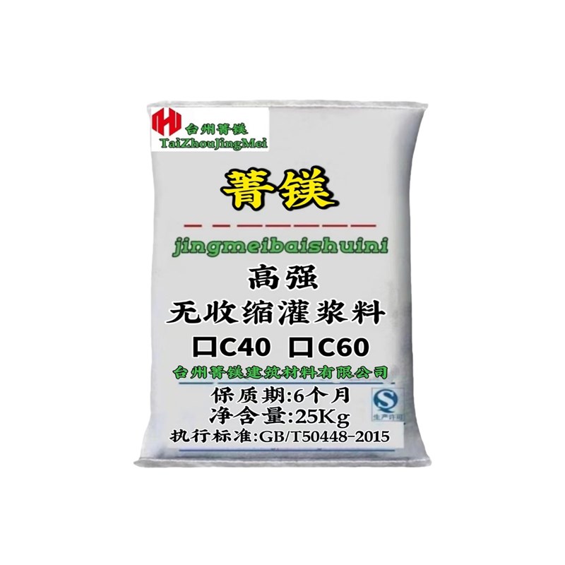 浙江灌浆料梁柱基础加固桥r梁设备支座灌浆C40C60高强无收缩灌浆