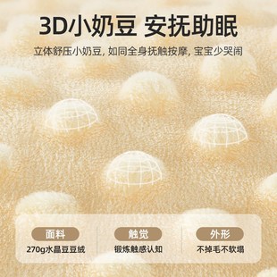 贝肽斯婴儿被子j恒温豆豆被秋冬季 宝宝加厚儿童幼儿园盖毯四季