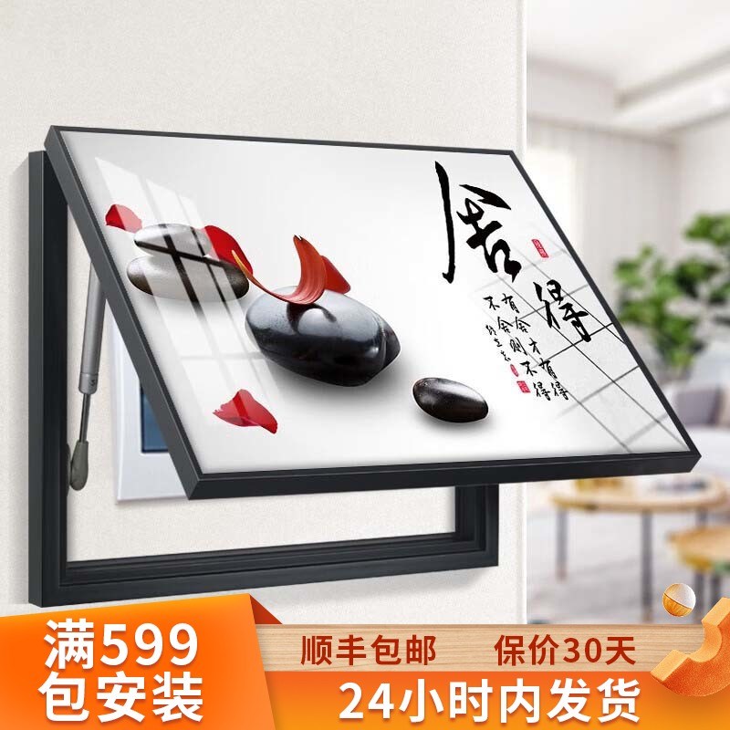 免打孔电a表箱装饰画现代简约客厅餐厅挂画电闸箱配电箱遮挡墙壁