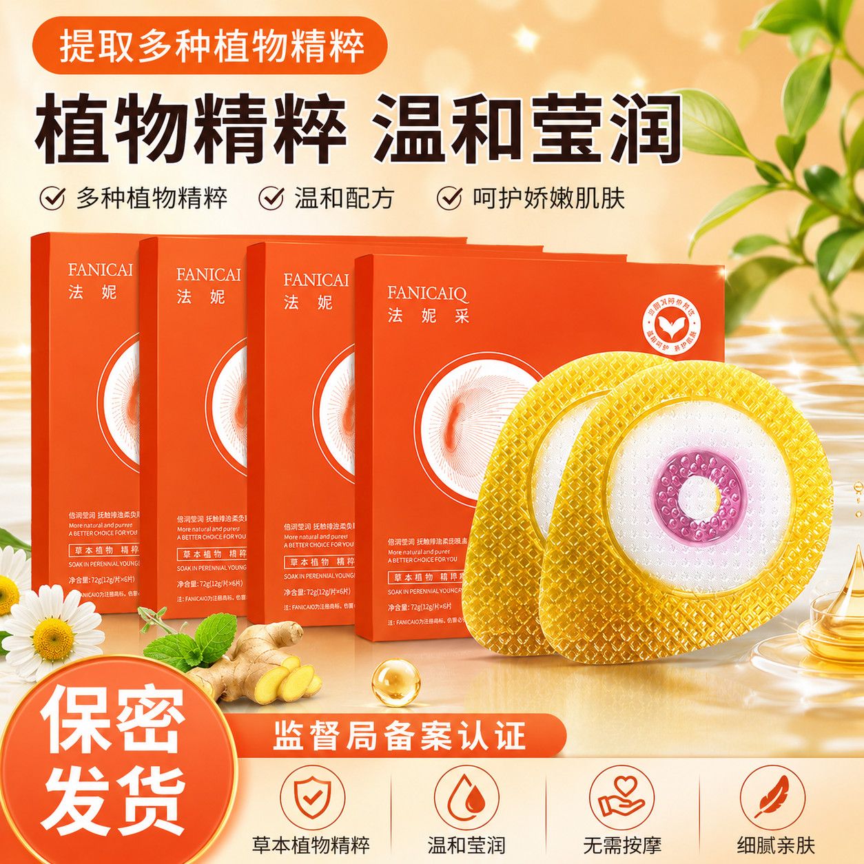 嘭弹粉嫩胶原蛋白美乳贴温和舒缓改善补水保湿水润滋润官方正品