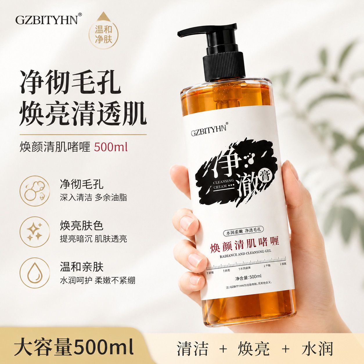 正品焕颜清肌啫喱水润补水保湿深层清洁改善提亮肤色温和排黑膏