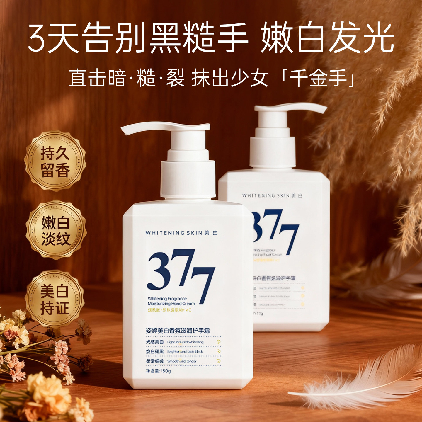 护手霜按压式女美白保湿嫩白去手纹滋润补水防干裂粗糙便携式小支