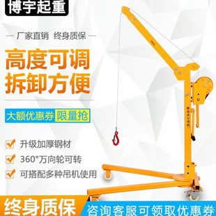 可折叠吊机手摇小吊机家用手动升降吊车起重提升机 移动小型便携式