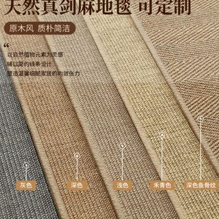 亚麻茶室地垫定制 剑麻地毯客厅卧室茶几垫家用手工缝边榻榻米日式