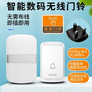 钢琴式 香港英规插头无线门铃家用智能遥控电子门钟 大三脚插头