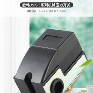 全自动水泵压力开关增压泵机械自动开关启停压力可调压力罐控制器