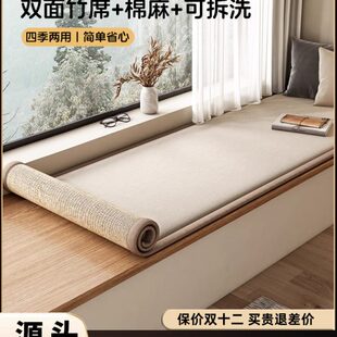 卧室窗台垫阳台坐垫子定制可拆洗四季 双面飘窗垫定做2024新款 通用