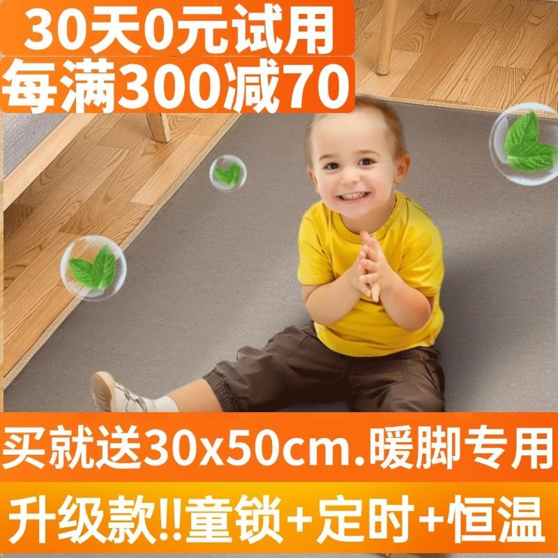 石墨烯地暖垫新型电热毯碳晶地垫加热垫发热地毯家用儿童冬天瑜伽