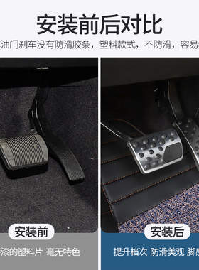 jee大切诺基改装2款刹车油门踏板装饰免打孔脚踏板防滑
