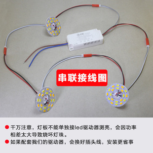 超亮led光源板W三色分段变光灯客厅卧室水晶灯灯盘全