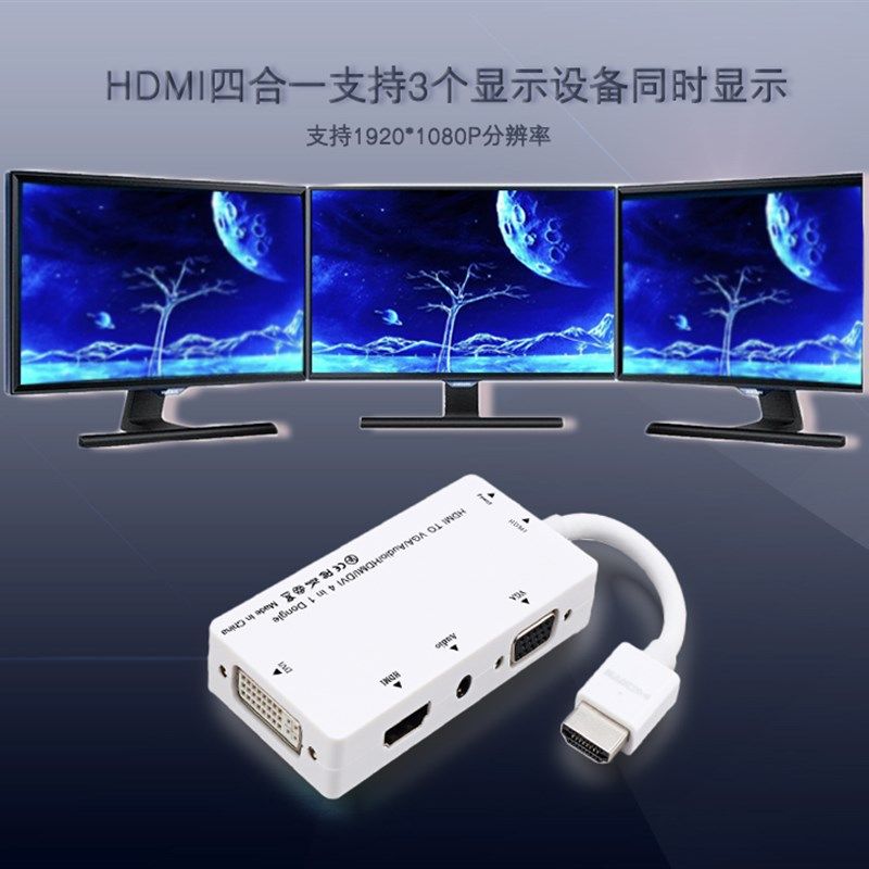 I转线带音频画质线电脑o i i接口转换器 带音频