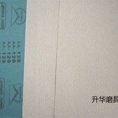 号 2目 空研干磨木工沙纸打磨砂皮白干砂