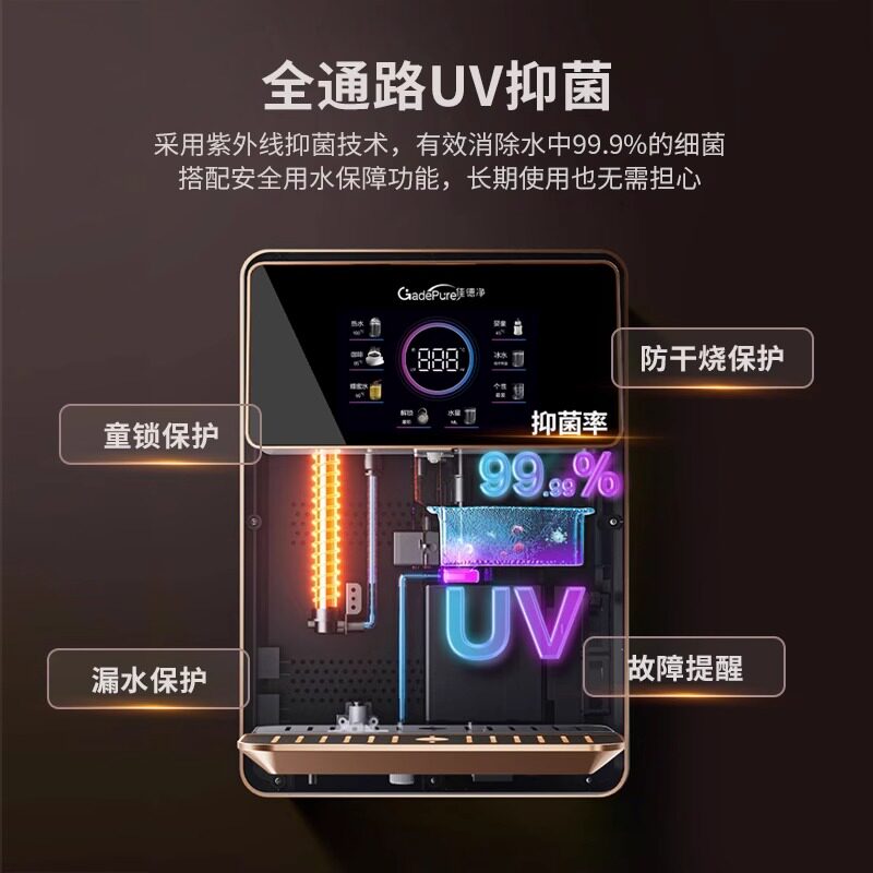 佳德净管线机家用壁挂式直饮机加热净水器速即热式净饮水机一体机