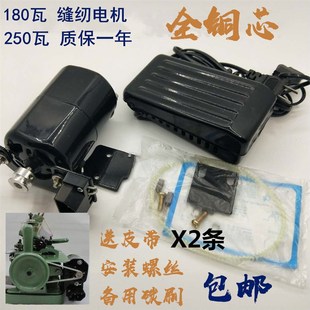 家用缝纫机电机马达全铜芯180瓦250瓦 老式 2O20V节能静音电动小马