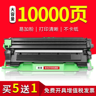 1518HL1118 适用兄弟dcp16i18W硒鼓1035粉盒1608 1208打印机墨粉