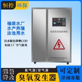 工业臭氧发生器氧气源水处理桶装 水产养殖泳池消毒机空气灭菌