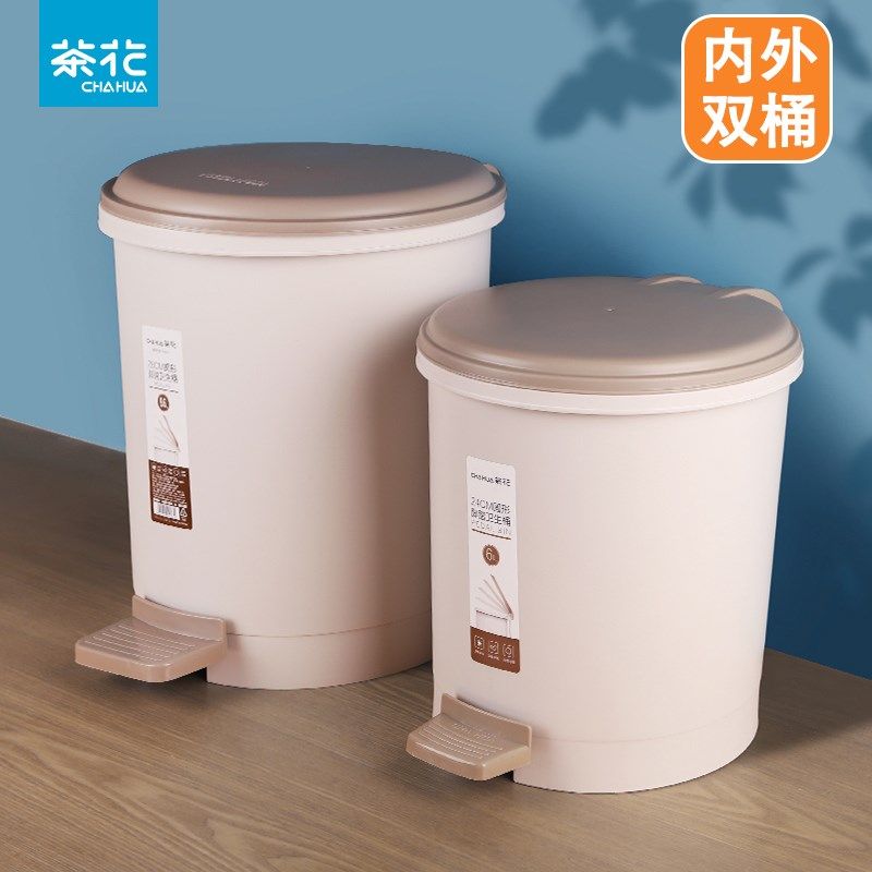 茶脚踏垃圾桶小号办公室带盖垃圾篓脚踩家用卫生间大号纸篓专用