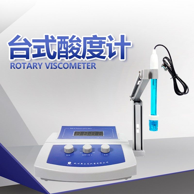 杭州奥立龙H数显酸度计实验室台式h计hh酸碱测试电极