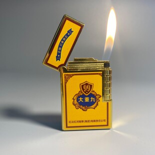 9大重九云端利群新年货礼盒打火机个性创意侧滑轮充气打火