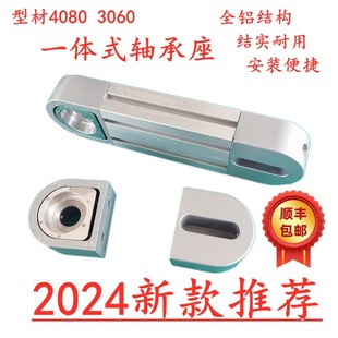 自动化配件流水线输送机头尾轴承座涨紧座H4080铝挤型材料3060连