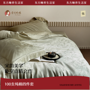 全棉贡缎床上四件套100s国E风古典被套春夏轻奢提花床品套 新中式