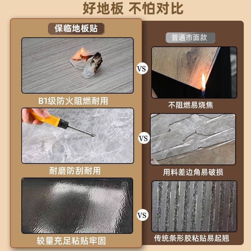 自粘地板地板革胶水泥地加厚耐磨家用办公石塑地胶防水防滑,家装主材,PVC地板,淘宝优惠券,粉丝福利购,淘宝优惠卷