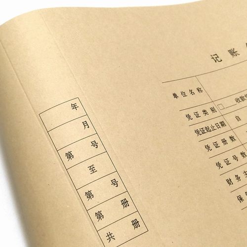 记账凭证封面大号加厚克牛皮纸封皮封一体式封面封底相连