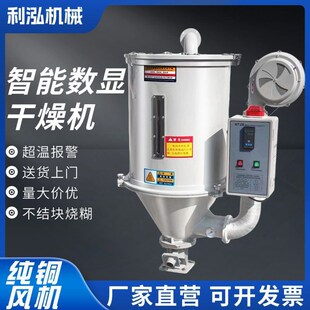 塑料干燥机颗粒烘干机注塑机家用烘箱狗粮烘干料斗大豆加热烘料桶