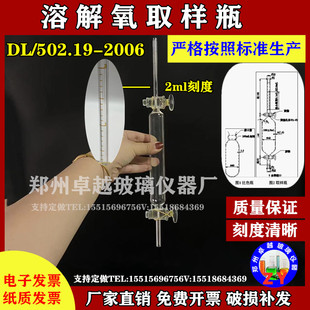 溶解氧取样瓶 气体取样管器 气体取样瓶 比色瓶9