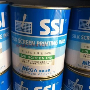 美嘉I 大红浅黄中黄 金黄丝印油墨 亮光