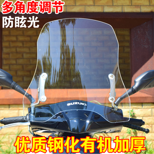 UY125摩托车挡风钢化玻t璃加高加宽UU125前挡风板裂行挡风镜改装