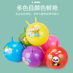 羊角球感统训练器材幼儿园儿童跳跳球家用蹦蹦球小号球弹跳球