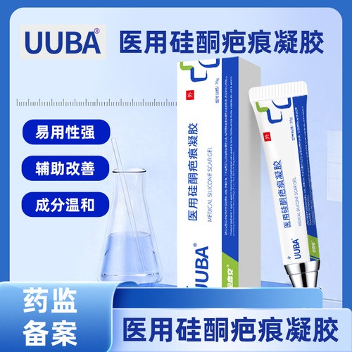 UUBA硅酮凝胶敷料祛疤膏医用硅酮疤痕凝胶疤痕养护