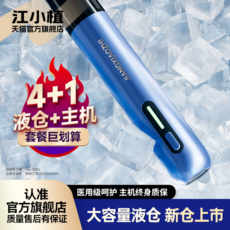 【江小植总部】主机终身质保