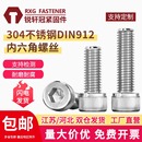 304不锈钢内六角螺丝钉圆柱头杯头螺栓加长M4M5M6M8M10M12M14M16