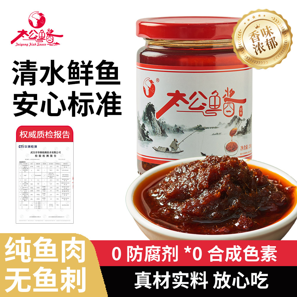 食太公 太公鱼肉酱拌饭酱料肉酱下饭拌面酱鱼肉酱香辣鱼肉鱼罐头,粮油调味/速食/干货/烘焙,下饭/拌饭酱/拌饭料,淘宝优惠券,粉丝福利购,淘宝优惠卷