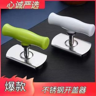 拧盖神器 省力拧盖器开瓶器创意开罐器罐头开盖神器家用小工具