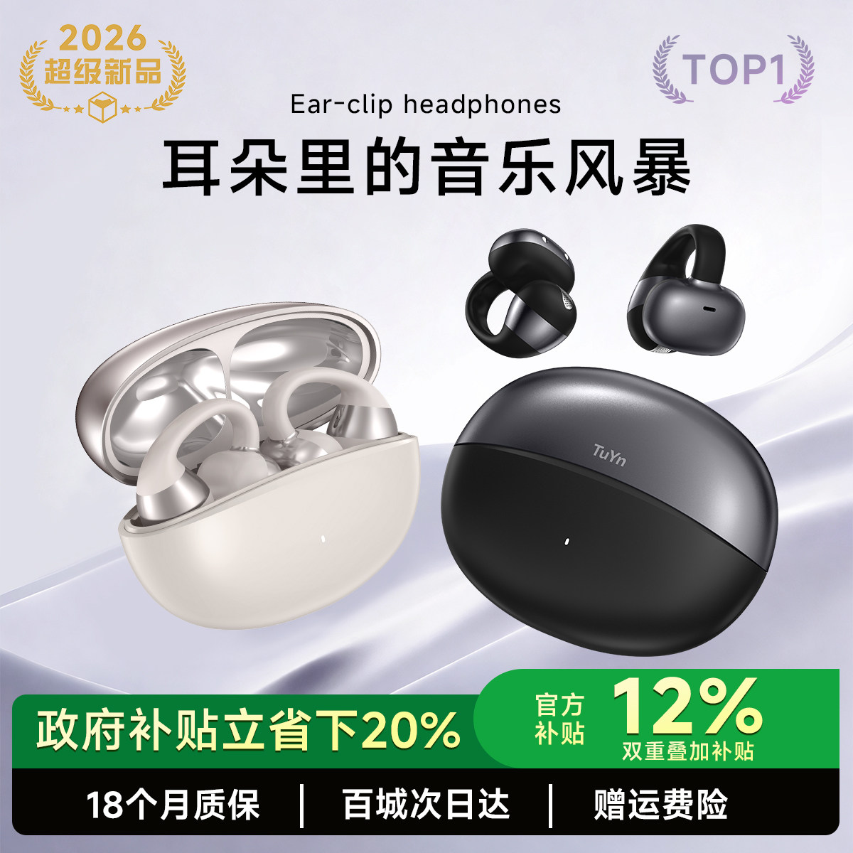 蓝牙耳机耳夹式无线气骨传导AI开放运动2026新款不入耳运动耳机