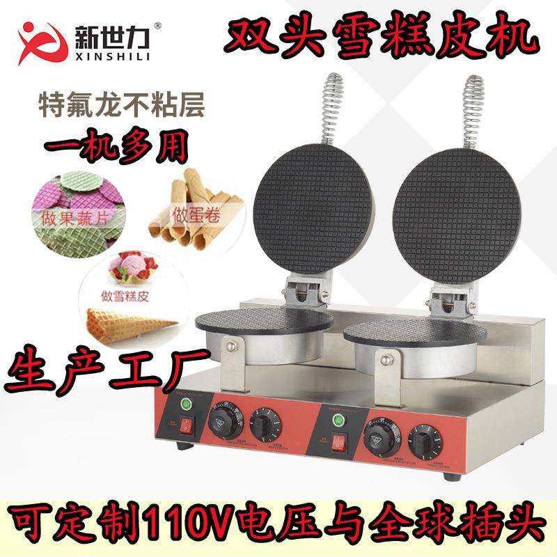 双头雪糕皮机脆皮机蛋卷机冰淇淋甜筒皮蛋筒蛋托机食品级