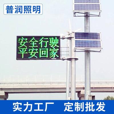 室外F型交通诱导屏LED显示屏引导指示牌高速公路可变信息情报板