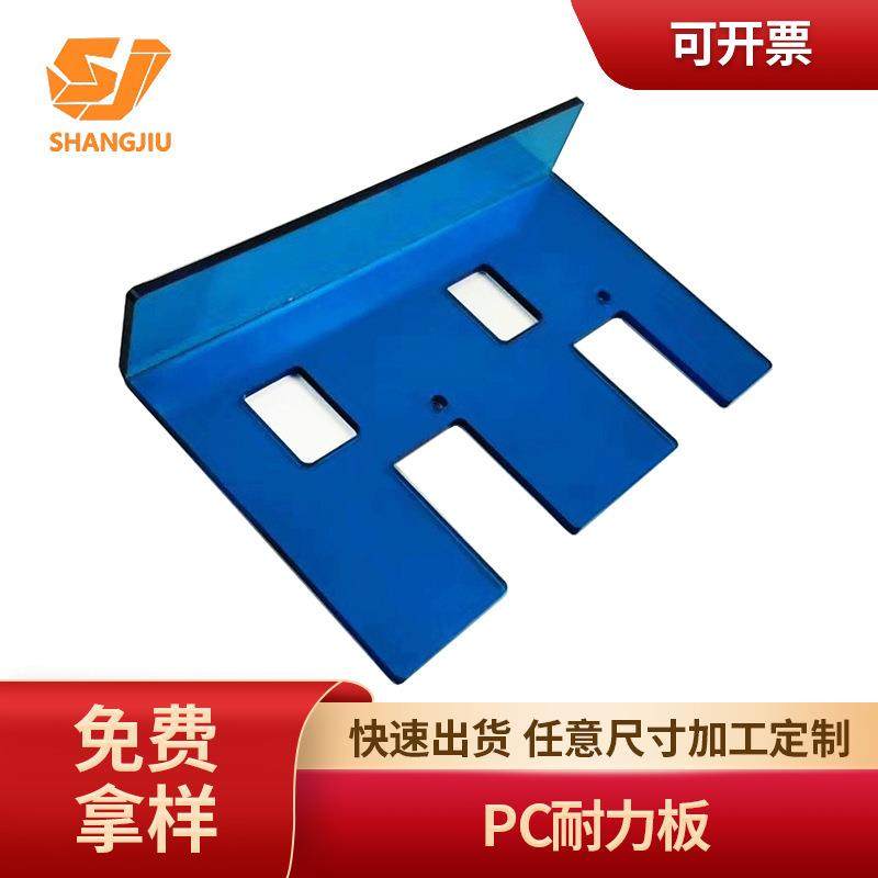 批量供应透明pc耐力板材加工cnc雕刻打孔切割按图纸按需制造pc板,基础建材,PC耐力板/阳光板,淘宝优惠券,粉丝福利购,淘宝优惠卷