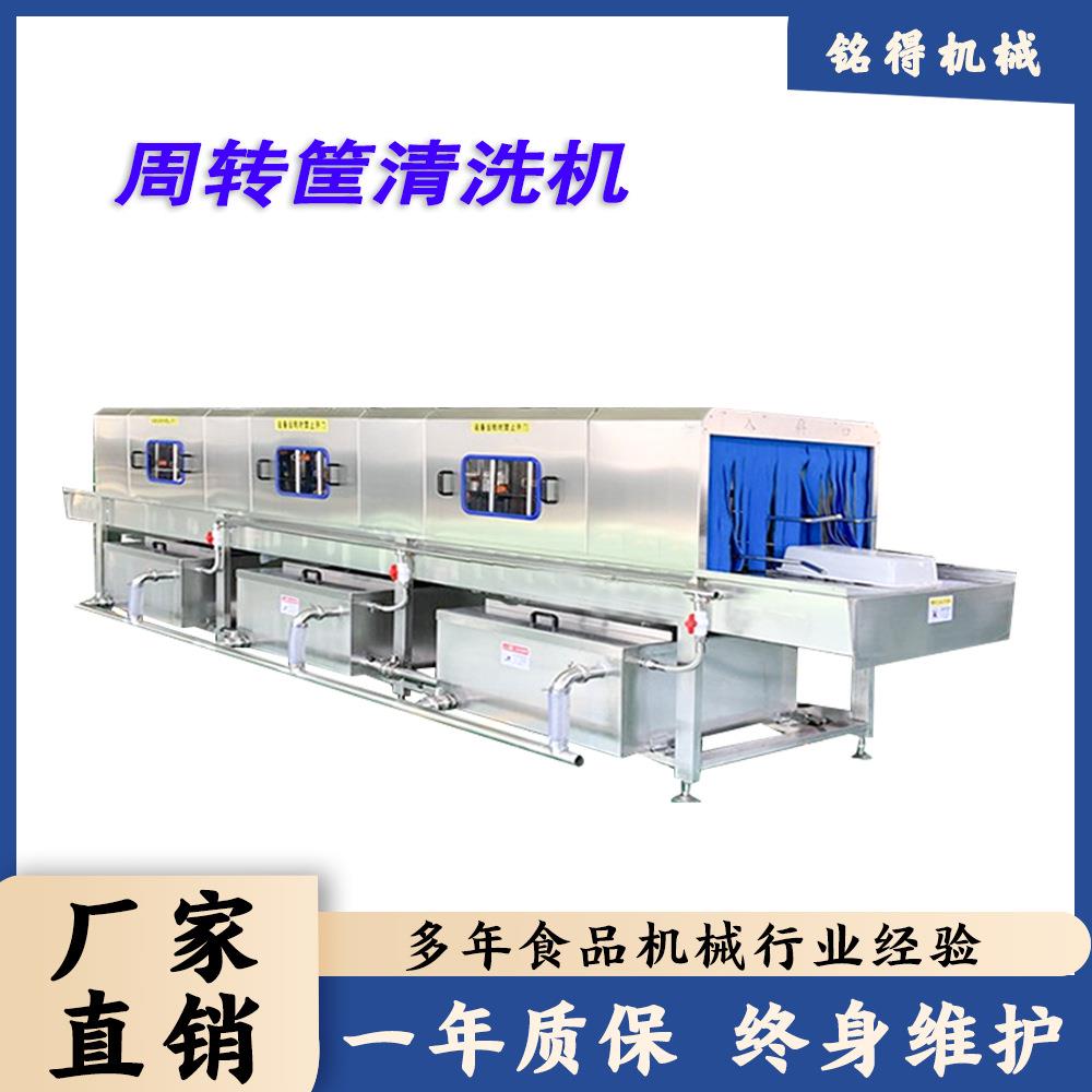 砂糖橘周转筐清洗机商用周转筐清洗机托盘高压喷淋清洗设备
