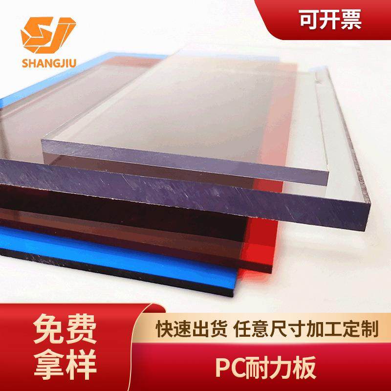 透明pc实心耐力板5mm高透聚碳酸酯雨车棚白色pc阳光板中空耐力板,基础建材,PC耐力板/阳光板,淘宝优惠券,粉丝福利购,淘宝优惠卷