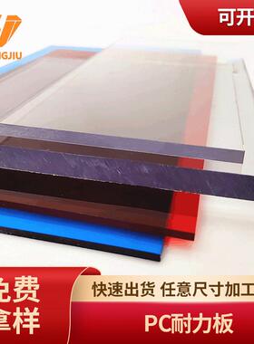 透明pc实心耐力板5mm高透聚碳酸酯雨车棚白色pc阳光板中空耐力板